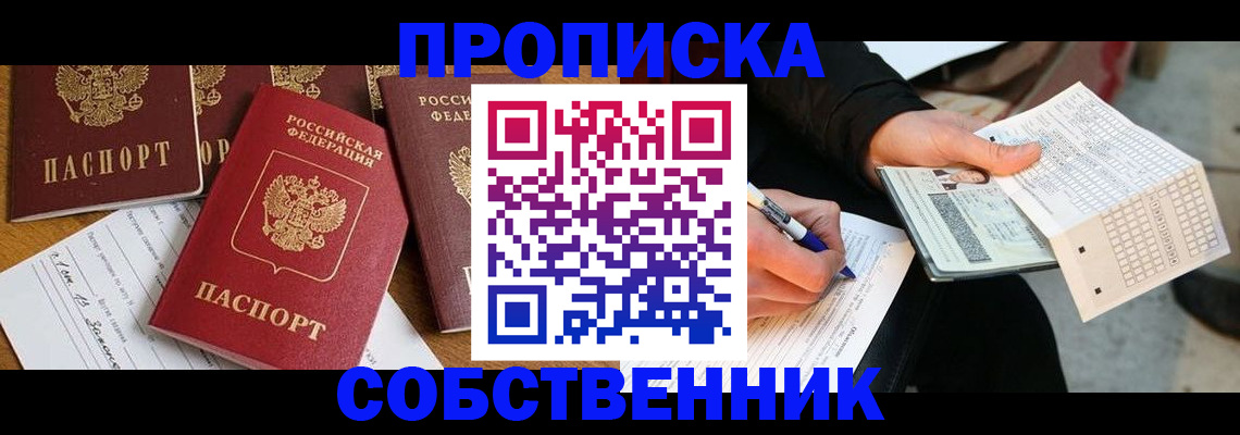 прописка 2025 в Калужской области