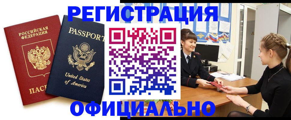 миграционный учет в Калужской области