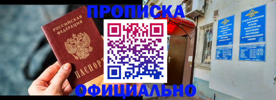 прописка 2025 в Калужской области