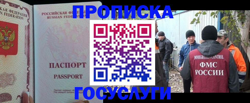 временная регистрация для школы в Калужской области