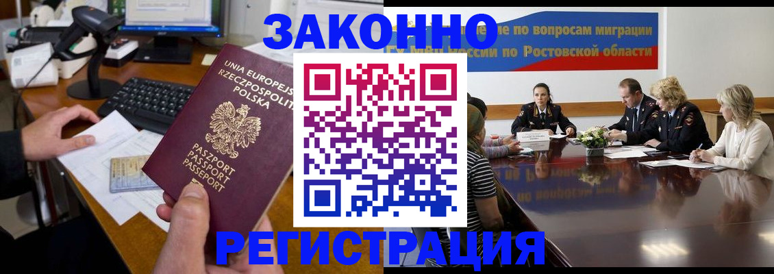 прописка для работы в Калужской области